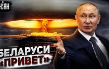Росія здатна завдати ядерних ударів з Білорусі по двох країнах - експерт (відео)