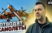 Удар по "Энгельсу": Арестович объяснил, зачем РФ отводит Ту-95 (видео)