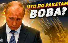 Дефицит ракет в РФ: в разведке с помощью анекдота объяснили тактику россиян (видео)