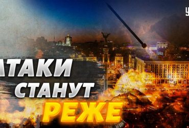 The pause between Russian missile strikes on Ukraine will increase - a military observer (video)