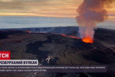 Извержение вулкана на Гавайях: какие угрозы ждут местных