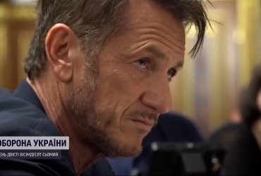 Ексклюзивне інтерв'ю з Шоном Пенном: чи розуміє Голлівуд, що відбувається в Україні?