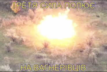 Будет тебе, враже, как Залужный скажет: украинские воины эффектно уничтожили вагнеровцев (видео)