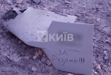 Russia attacked Kyiv in the morning with a kamikaze drone with a message (photo)