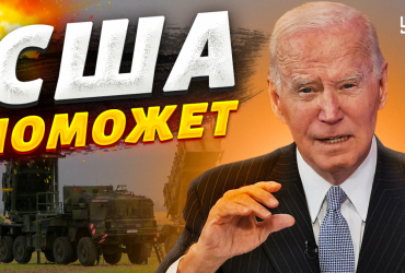 США решились передать Украине системы Patriot: эксперт назвал причину (видео)