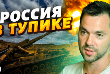 Россия в тупике: в ОП дали прогноз по развитию событий в Украине к лету (видео)