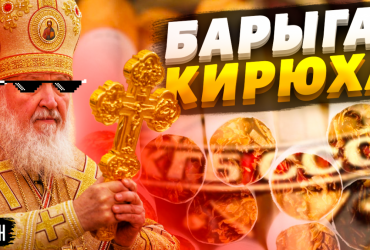 Тютюновий митрополит і агент КДБ: спливли скандальні факти про патріарха Кирила (відео)