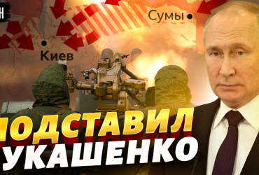 Путин подставил Лукашенко под ответный ядерный удар - Пионтковский (видео)