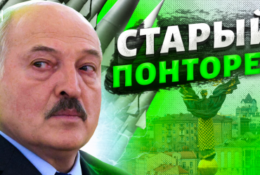Подоляк оценил ситуацию в Беларуси и угрозу нового нападения на Украину (видео)