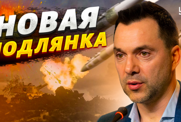 Росія планує новий масований удар: Арестович дав прогноз, чого чекати (відео)