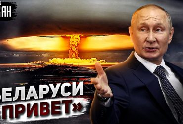Росія здатна завдати ядерних ударів з Білорусі по двох країнах - експерт (відео)