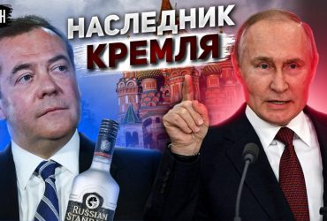Впливові люди готують Медведєва на місце Путіна - держрадник РФ першого класу (відео)