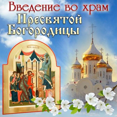 Храм Знамения иконы Божией Матери в Аксиньино — официальный сайт