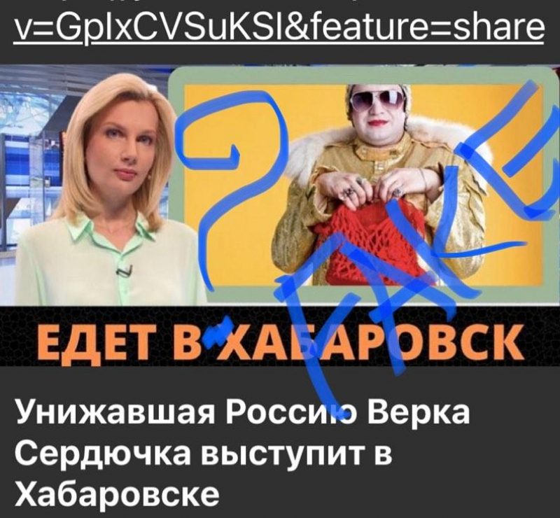 Фейк об Андрее Данилко / instagram.com/v_serduchka