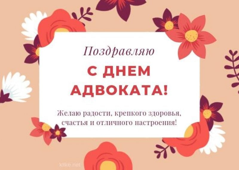 Открытки поздравления гиф фото: Открытки. С Днем Адвоката! Поздравляем! Юмор картинки скачать