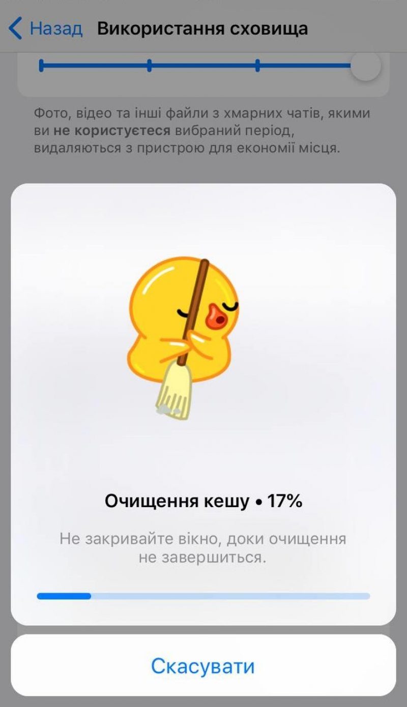 Как очистить Telegram от мусора и освободить место на смартфоне: быстрый способ — УНИАН