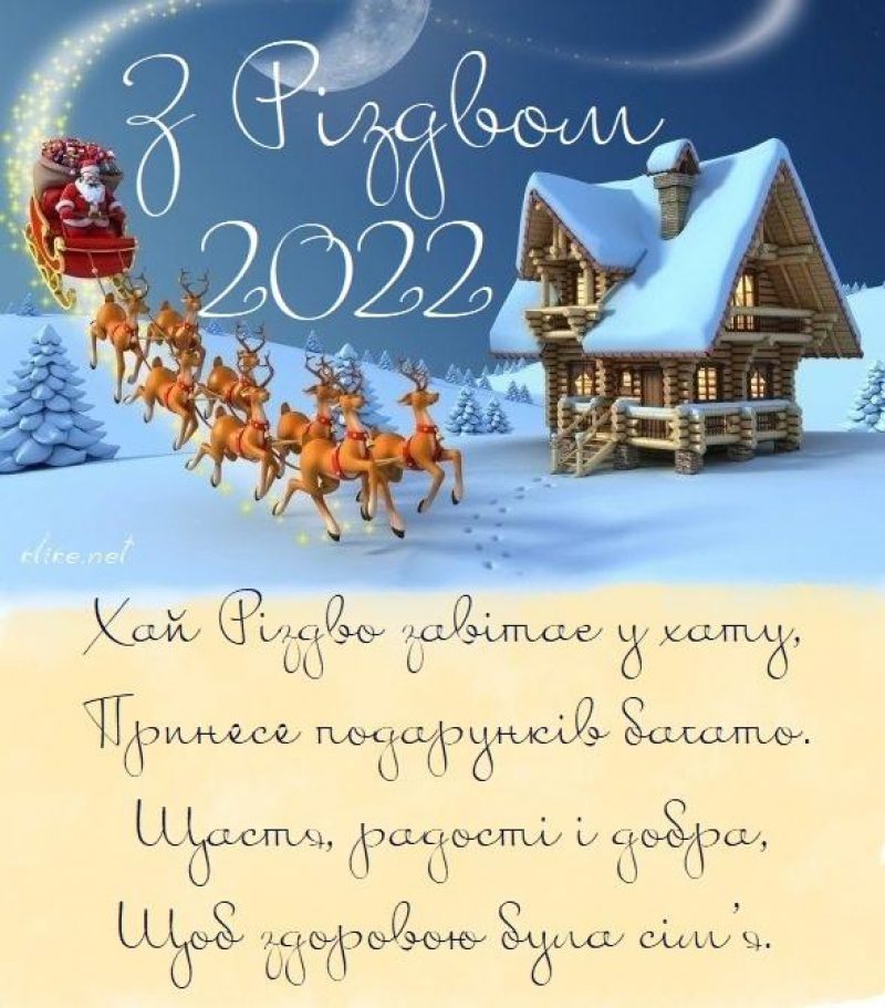 З Різдвом 2022 картинки / фото klike.net З Різдвом 2022 картинки / фото klike.net