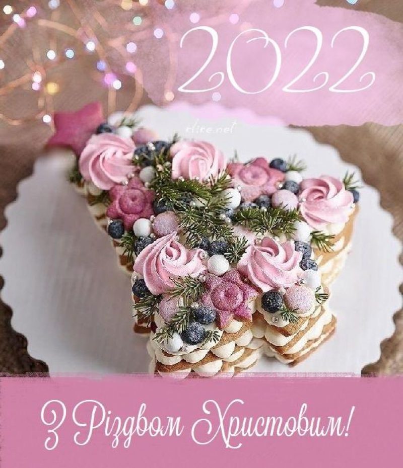 З Різдвом 2022 картинки / фото klike.net З Різдвом 2022 картинки / фото klike.net