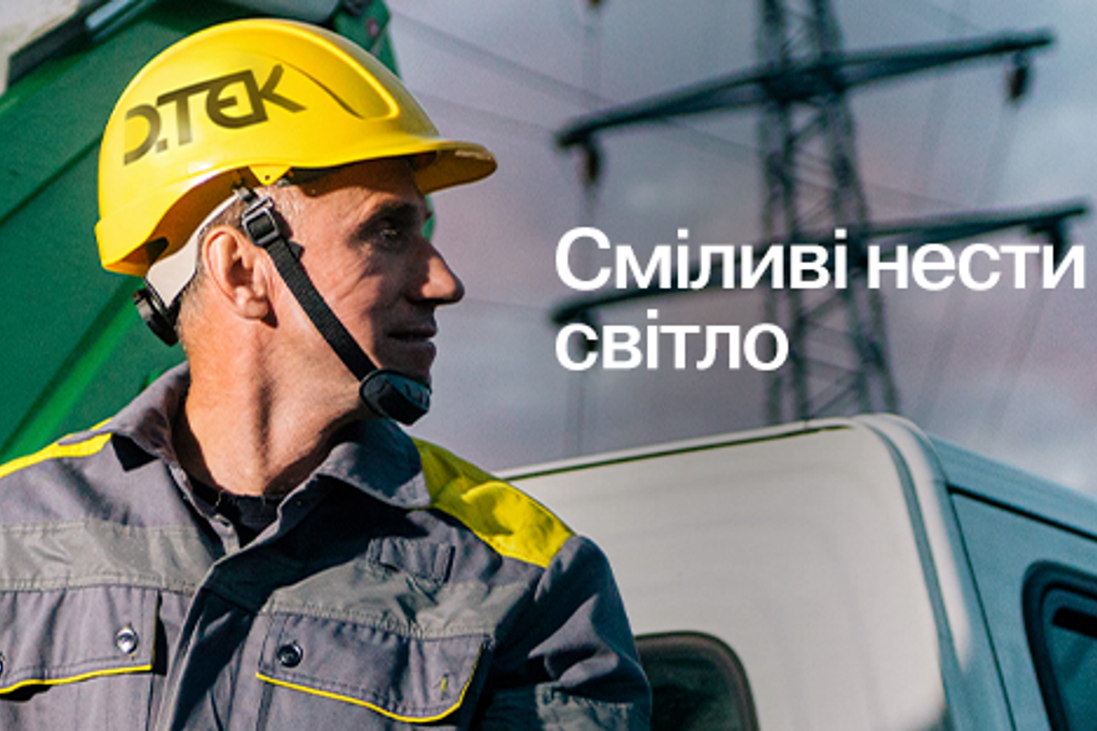 ДТЭК поддерживает украинских защитников ДТЭК поддерживает украинских защитников