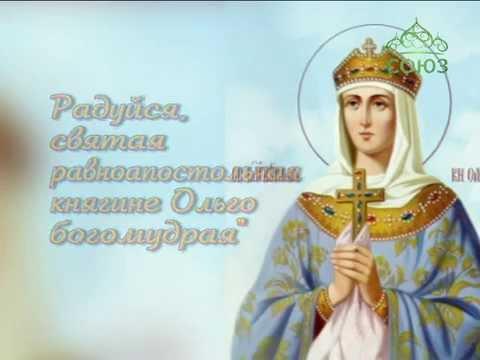 C Днем княгини Ольги картинки / фото bipbap.ru C Днем княгини Ольги картинки / фото bipbap.ru