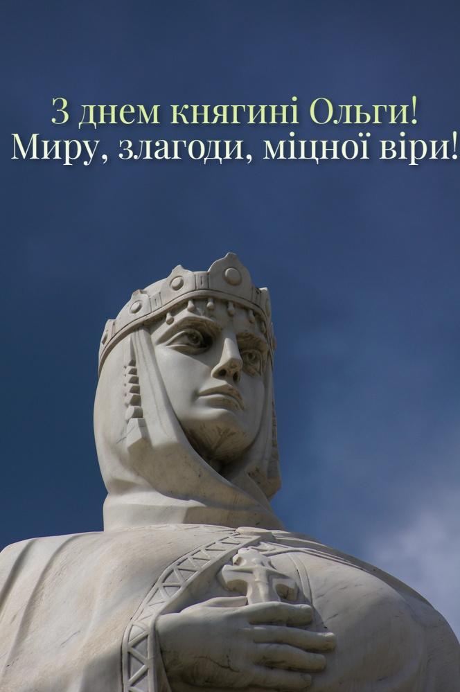 Листівки з Днем княгині Ольги / фото ua.depositphotos.com Листівки з Днем княгині Ольги / фото ua.depositphotos.com