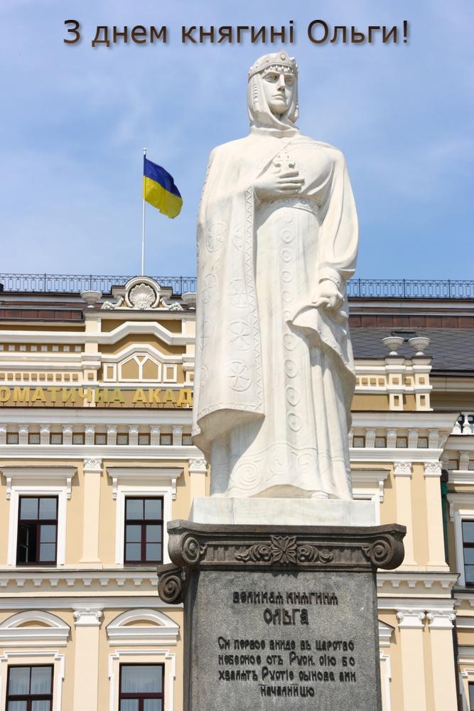 Листівки з Днем княгині Ольги / фото ua.depositphotos.com Листівки з Днем княгині Ольги / фото ua.depositphotos.com