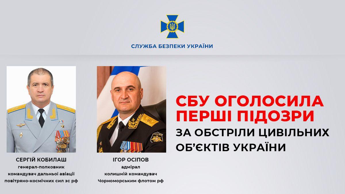 Російські генерат та адмірал отримали підозри / фото СБУ Російські генерат та адмірал отримали підозри / фото СБУ