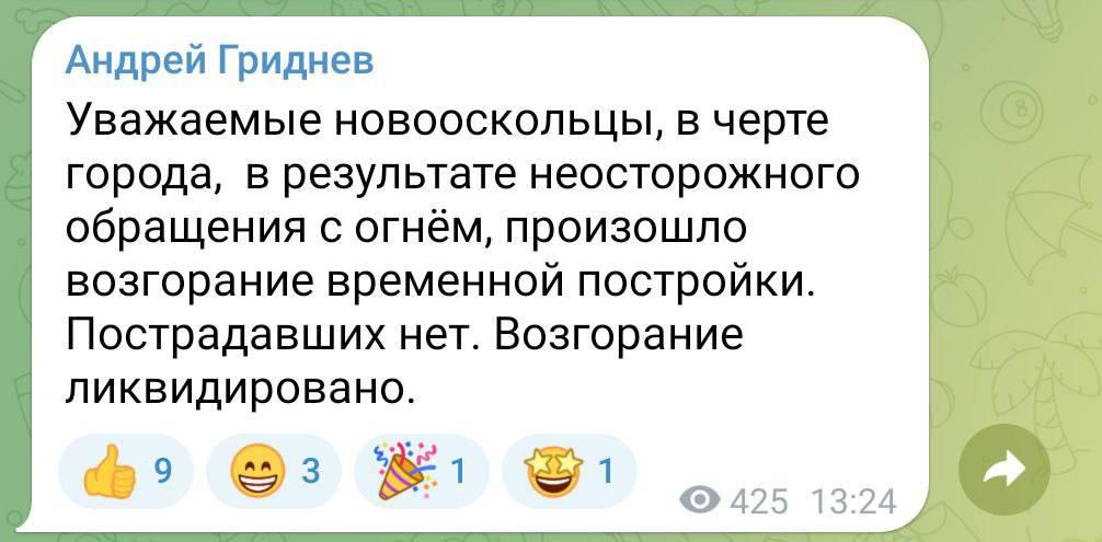 На військовому об'єкті в Бєлгородській області вирує пожежа - соцмережі (відео) На військовому об'єкті в Бєлгородській області вирує пожежа - соцмережі (відео)