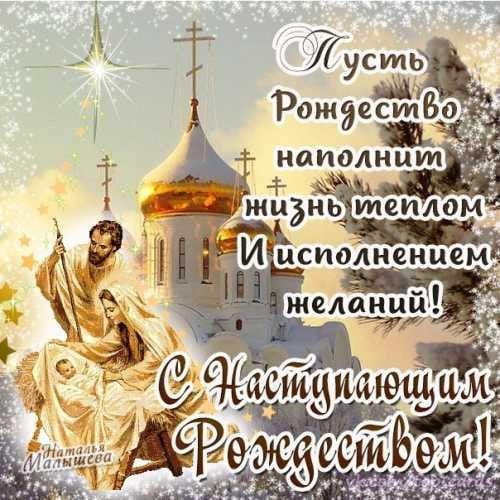 С Рождеством 2023 картинки / фото klike.net С Рождеством 2023 картинки / фото klike.net