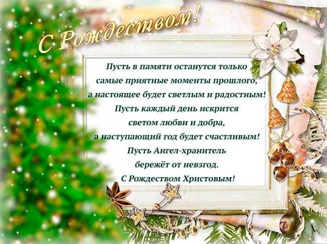 С Рождеством 2023 картинки / фото klike.net С Рождеством 2023 картинки / фото klike.net