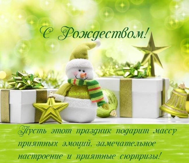 С Рождеством 2023 картинки / фото klike.net С Рождеством 2023 картинки / фото klike.net
