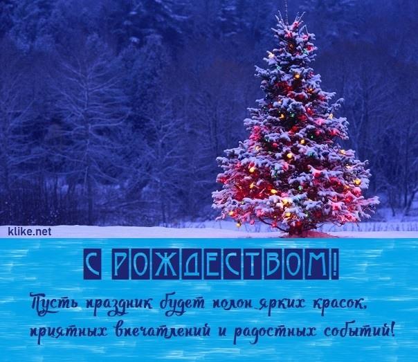 С Рождеством 2023 картинки / фото klike.net С Рождеством 2023 картинки / фото klike.net