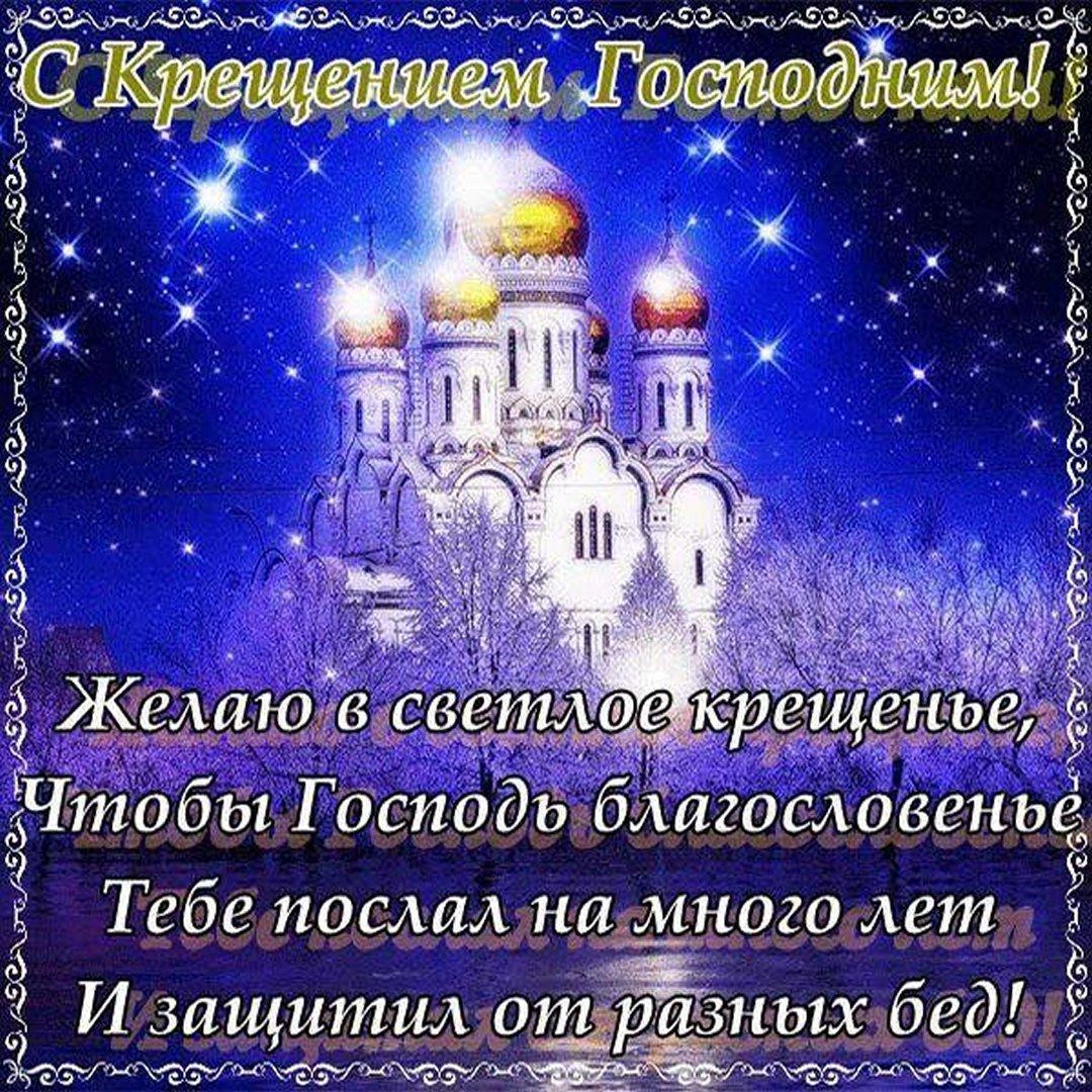 Картинки с Крещением 2023 / фото ua.depositphotos.com Картинки с Крещением 2023 / фото ua.depositphotos.com