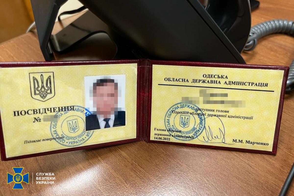 Посвідчення затриманого / СБУ Посвідчення затриманого / СБУ
