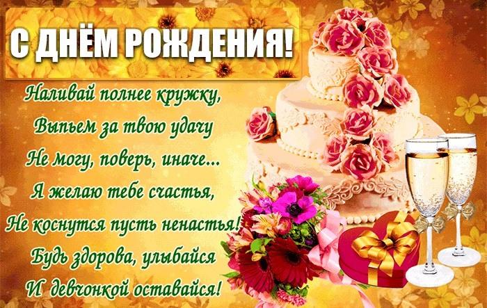Cамые красивые открытки с Днем рождения / klike.net Cамые красивые открытки с Днем рождения / klike.net