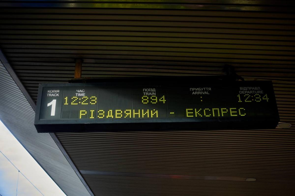 Відправлення поїзда - о 12:34 з першої платформи Центрального залізничного вокзалу / фото УЗ Відправлення поїзда - о 12:34 з першої платформи Центрального залізничного вокзалу / фото УЗ