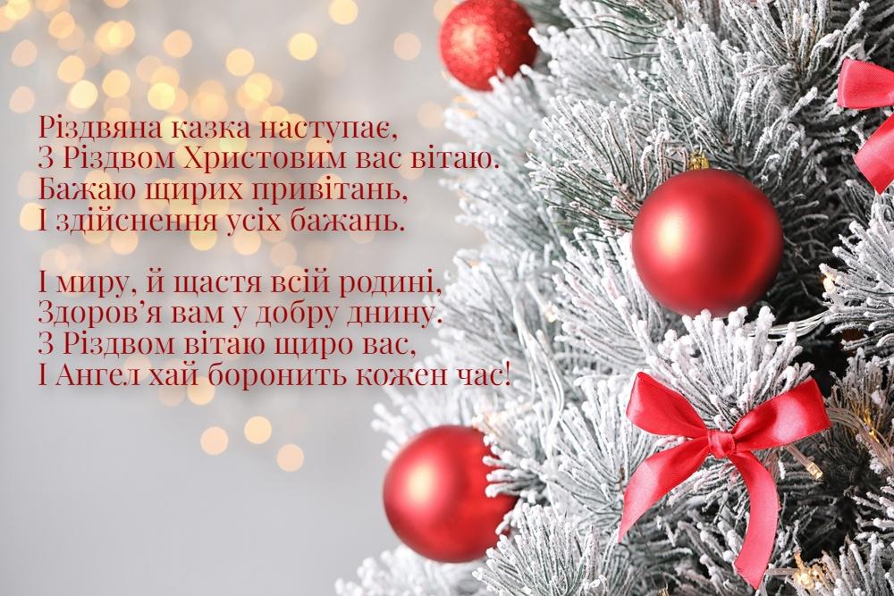 Картинки з Різдвом 2023 / фото ua.depositphotos.com