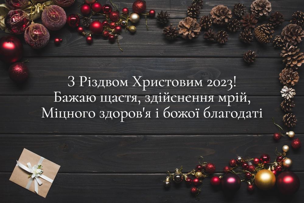 Картинки з Різдвом 2023 / фото ua.depositphotos.com Картинки з Різдвом 2023 / фото ua.depositphotos.com