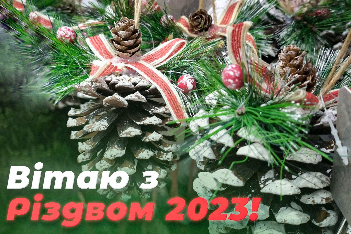 Привітання з Різдвом 2023 / фото ua.depositphotos.com