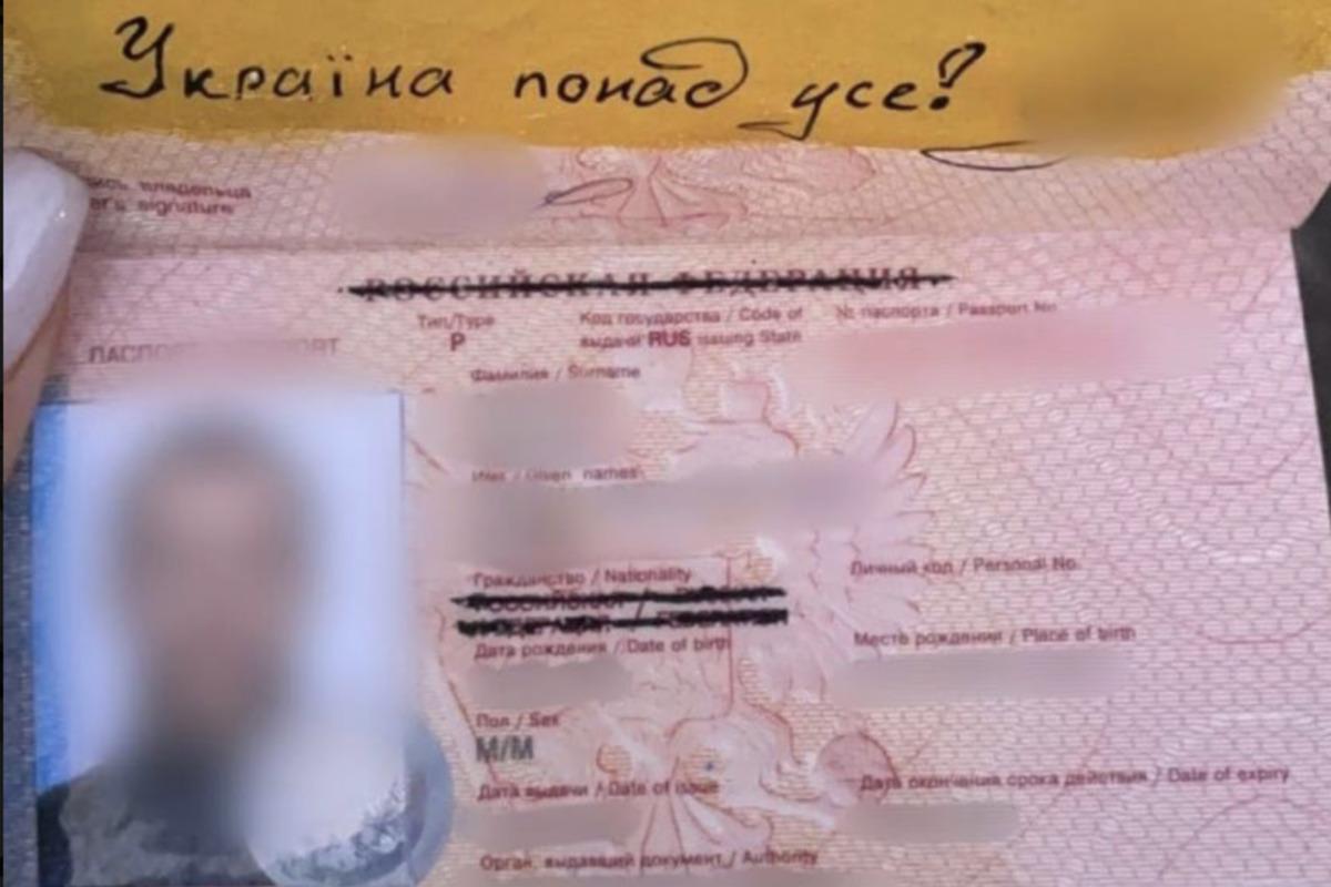 На Київщині виявили росіянина, який 'прикрасив' свій паспорт написом 'Путін х**ло' (фото) На Київщині виявили росіянина, який 'прикрасив' свій паспорт написом 'Путін х**ло' (фото)