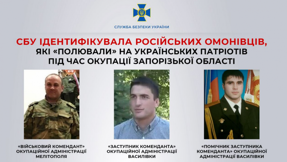 Российские преступники / фото СБУ Российские преступники / фото СБУ