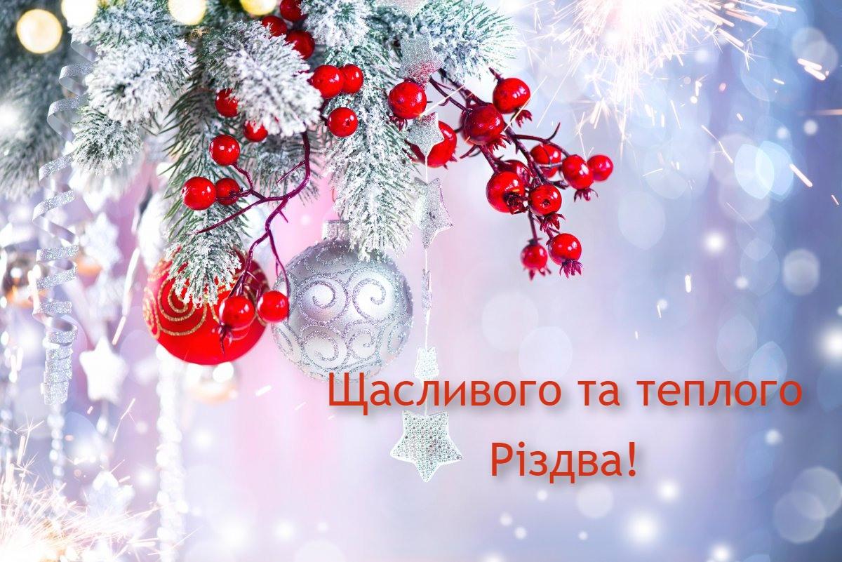 Різдво Христове листівки / klike.net