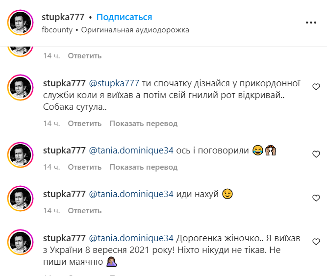 Скріншот Instagram Скріншот Instagram