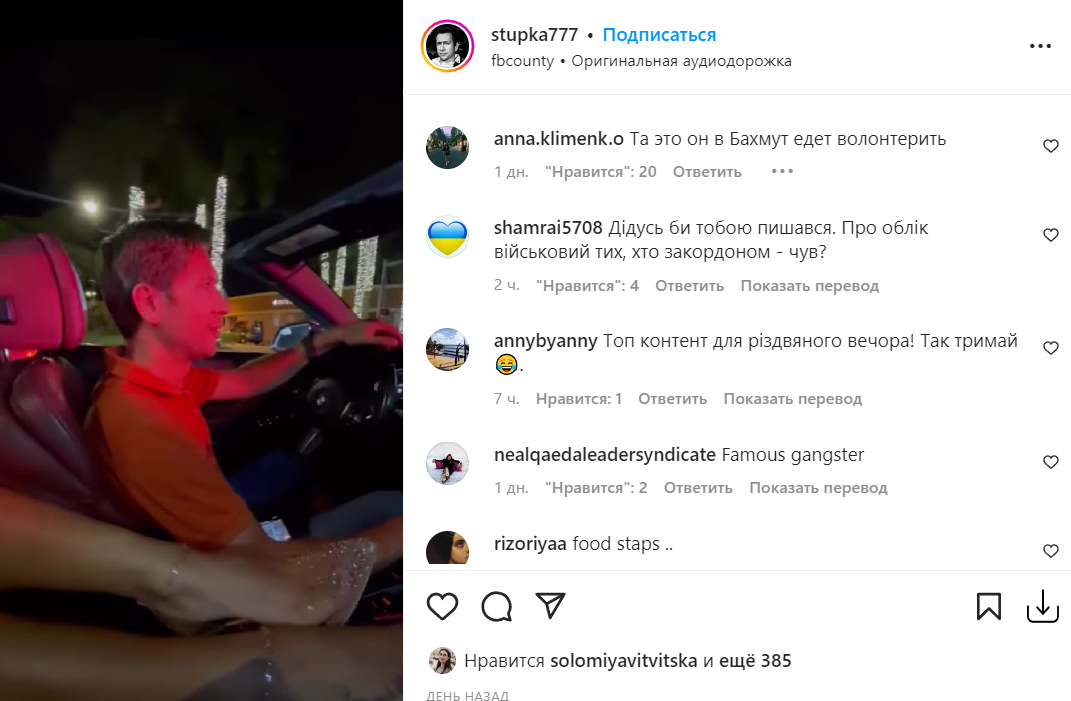 Скріншот Instagram Скріншот Instagram