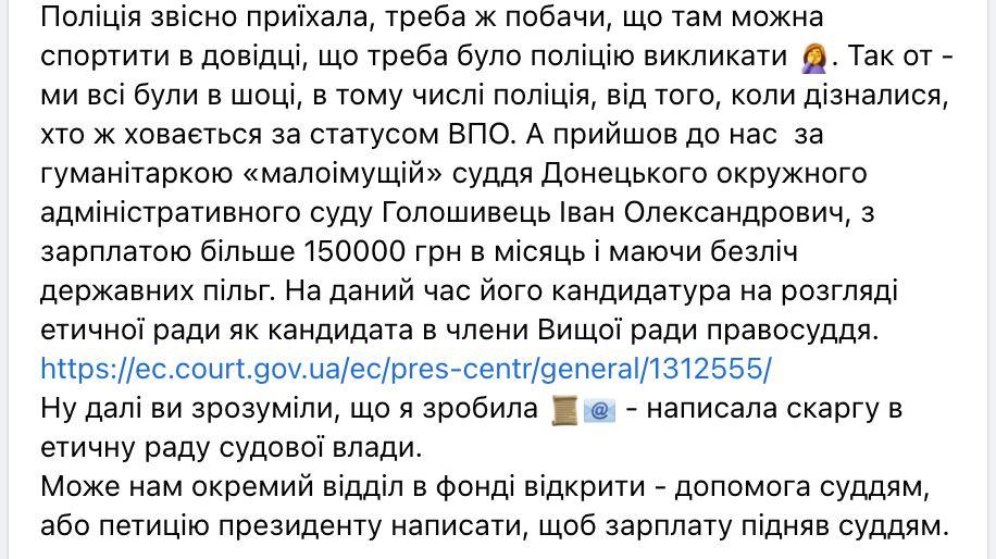 Судья из Донецка закатил скандал из-за продуктового набора / скриншот Судья из Донецка закатил скандал из-за продуктового набора / скриншот