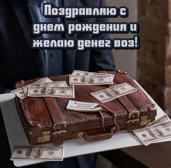 Картинки с днем рождения мужчине / фото klike.net Картинки с днем рождения мужчине / фото klike.net