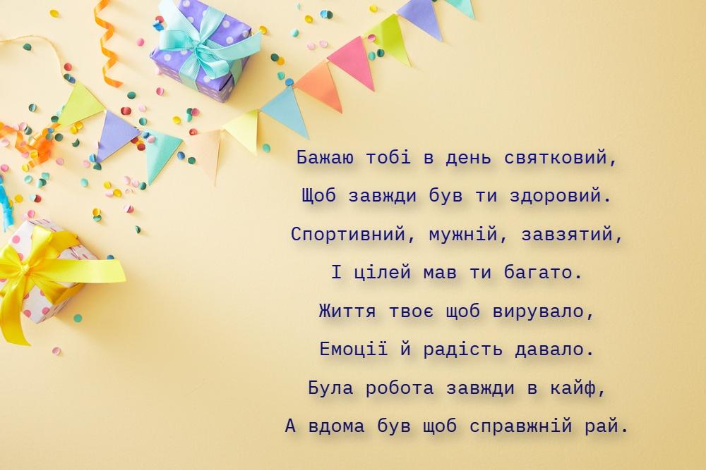 З днем народженння чоловіку картинки / фото ua.depositphotos.com З днем народженння чоловіку картинки / фото ua.depositphotos.com
