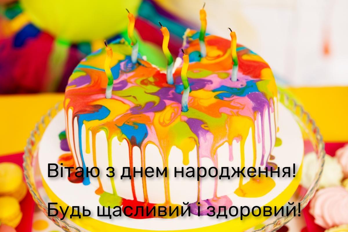 З днем народженння чоловіку картинки / фото ua.depositphotos.com З днем народженння чоловіку картинки / фото ua.depositphotos.com