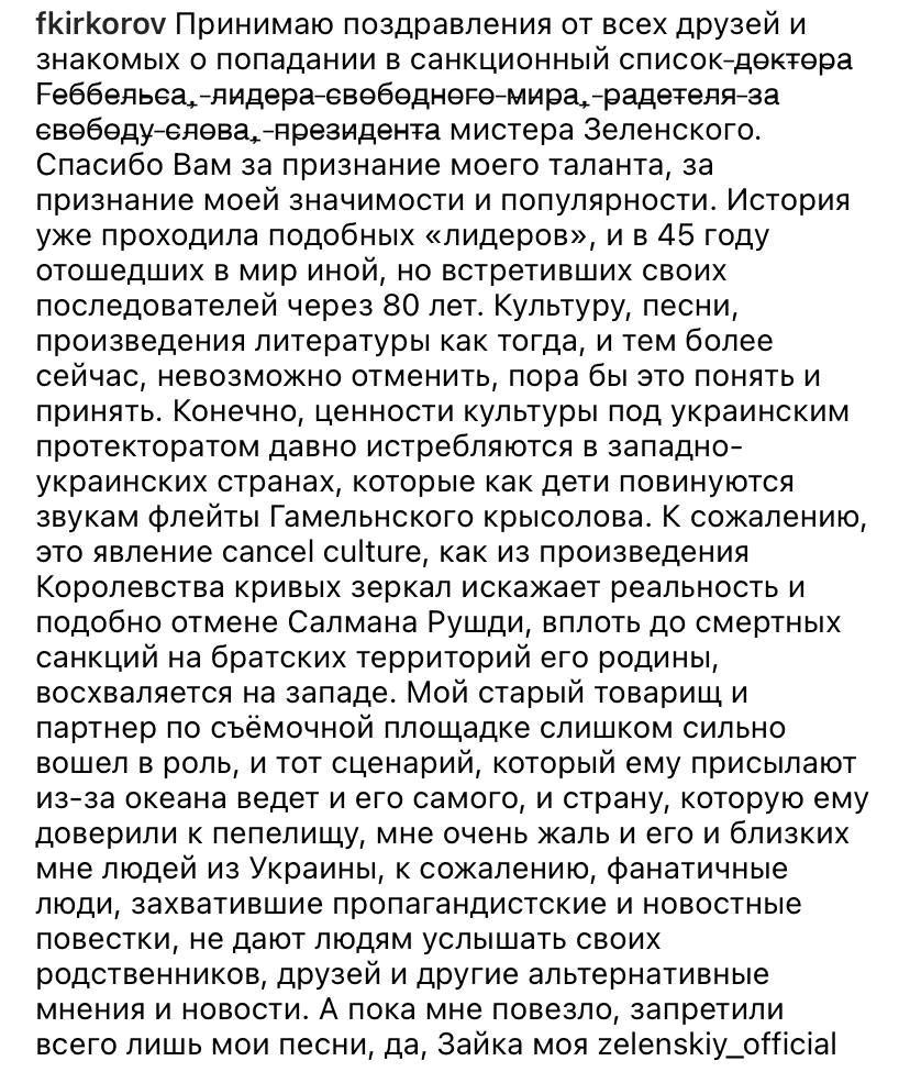 Кіркоров розлютився через санкції / скріншот Кіркоров розлютився через санкції / скріншот