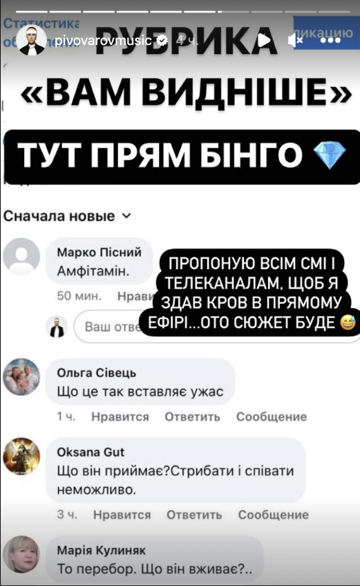 Скріншот публікації Пивоварова Скріншот публікації Пивоварова